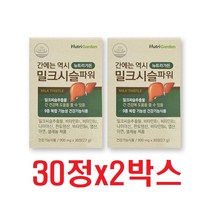 뉴트리가든 간에는역시 밀크시슬 파워 실리마린 밀크씨슬 복합9중기능성 간영양제