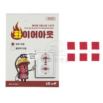붙이는 소화 패치 콘센트용 스티커 용구 자동 화재 감지기 예방 소방 용품 멀티탭 전기설비 배전반 분전반 가정용 자동확산 소화기 사무실 기숙사 공사장 건설 현장 공장 캠핑 화이어아웃, 표준형(빨간색), 1개