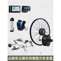 구월쇼 전기자전거키트 DIY 모터 KIT 전기, 36-48V350W