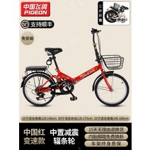 접이식 초경량 자전거 16 20 22 인치 남녀 성인 학생 변속기능, 22인치, 03.레드