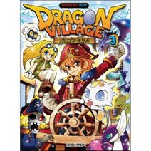 드래곤빌리지 3 : 판타지 모험 RPG 게임코믹, 학산문화사(단행본)