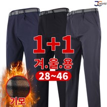 [제이씨월드] JC 누구나 있는 베스트 등산바지 (1+1) 작업복 등산복 빅사이즈 아웃도어
