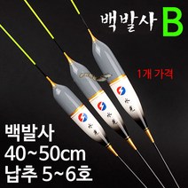 [붕어하늘] (2-23) 수광 백발사찌 B 떡밥찌 민물 올림낚시찌, 소 40cm(5호이하)