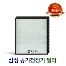 [환경필터]삼성공기청정기 필터 AX40M3040WMD필터/CFX-G100D 프리미엄, 단품