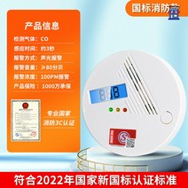 일산화탄소 감지기 캠핑 방법 안내기 센서 열 음성 감지 시각 움직임 동작 이산화탄소 co, [국표소방대금] 소방신국표인증 ▶100PPM 신고 ▶배
