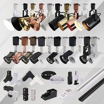 LED 레일조명 레일등 레일등기구 세트 부속모음, 1) 레일 등기구, 06_글라스, 로즈골드