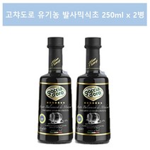 유기농 발사믹식초 이탈리아 모데나 발사믹식초 2병