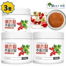 로즈힙 퓨레 주스 분말 추출 가루 차 3통, 200g