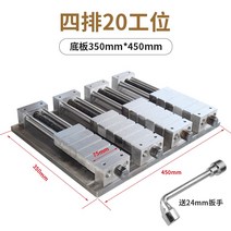 탁상 바이스 볼반바이스 회전형 CNC 머시닝 센터 툴링 픽스처 구리고정 클램프, 특수 렌치를 보내는 20연 4열(하판 두께 12m