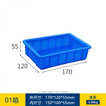 콘티박스 부품 상자 구획 플라스틱 직사각형 두꺼운 회전율 다중 재료 나사 액세서리 분류 보관, 파란색, 01상자