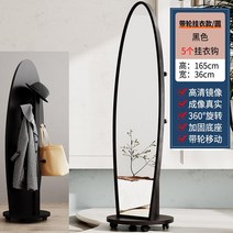 우드버닝툴 펜 인두기 드레싱 미러 전신 플로어 미러 홈 침실 회전 피팅 미러 행거 렌탈 하우스 탈착식 미러, 다른, 예, 바퀴가 달린 타원형 미러 블랙 업그레이드 행거