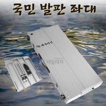 FL/대륙 국민 발판 좌대(민물좌대) 민물낚시좌대, 800x1200