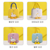 오리 보온 보냉백, 옐로우6개