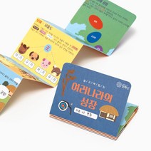 민화샵 팝업북 책만들기 집콕놀이키트, 여러나라의 성장 UDPPP0770