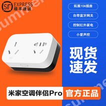 지그비 zigbee 샤오미 미가 에어컨메이트 프로 1세대 2세대 무선 원격제어 에어컨, 02.에어컨메이트 프로순풍