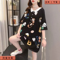 자칠 빅 사이즈 여자 루즈핏 미디 반팔 티셔츠