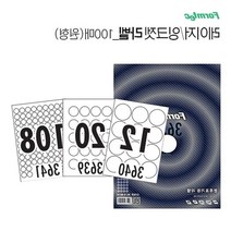 물류센터 분류표기용 레이저 라벨지 팬시용품 인덱스, 12칸(LS3640)