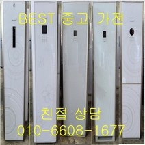 중고에에컨 휘센 하우젠에어컨 스탠드형에어컨 15평형, 중고에어컨