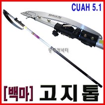 [동주커넥터] 백마고지톱 CUAH 5.1 백마톱 장대톱 태흥톱 고지톱날