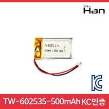 리튬 폴리머 배터리 TW602535-500mAh/KC인증/3.7v