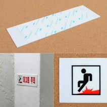 미끄럼주의 화장실안내판 아크릴표지판 팻말 사인 아크릴도어사인 출입문표지판 안내판 표지판 실내간판