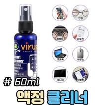 생활살림꾼 모니터 닦이 클리너