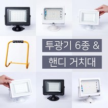 비디엘 led 투광기, 01-1. 비디엘 블랙 LED 투광기 30W