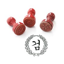 (재미스쿨) 검 도장 (공수대 도장 2번) 1개 검도장 칭찬 스탬프