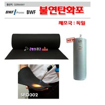 독일 BWF 불연탄화포 SFO-302-5M 불연탄소섬유 용접화재방지 그라스포 최대온도1000도 3tx1mx5m 캠핑난로 화재방지 화재차단 단열효과 용접포, SFO 302-5 (3.0x1x5M)