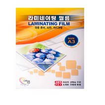 기계용 코팅지 A4 A3 B4 B5 A5 코팅 필름 사진 코팅, (50매)1권, 기계용 코팅지 A3(80MICX216X303)