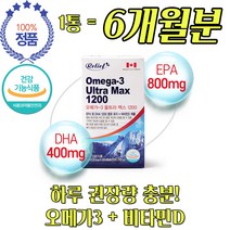 식약처 인정 온가족 중성지방 오메가3 1200 권장량 소형 어류 어종 집들이 명절 인사 이동 선물 용