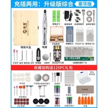 충전식 연마기 그라인더 조각기 타일 연삭기 전기 줄눈 소형 미니 무선 절삭 드릴, 9. 플러그 앤 플레이 소모품 108종+한정선물세트
