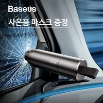 베이스어스 차량용 비상용 유리파괴 안전벨트 커터 망치+사은품 마스크, 1개, 레드