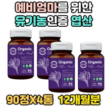 임신에좋은 임신 전 준비 예비엄마 영양제 엽산 600 추천 남성 예비아빠 남자 부부 엽산제 FOLICACID 유기농 인증 비건 제품 크랜베리 표고 버섯 추출 분말 덱스트린 임산부