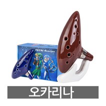 오카리나 알토C 도자기 악기 교육용, 오카리나 알토C- 초코