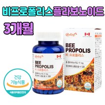 온가족 Bee propolis 비 프로폴리스 건강식품 환절기 할머니 선물 먹는 법 꿀벌 수험생 영양제 캐나다 40대 50대 60대 70대 부모님 직장인 남자 여자 성인 어머니 아버지 노인 좋은