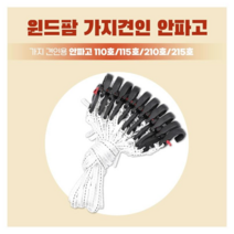 윈드팜 다인산업 안파고드는 유인줄 안파고 견인작업 사과 복숭아 자두 과수용품 식물견인, 115호(40개)
