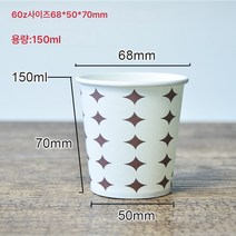 일회용 종이컵 도톰 6oz 온스 오피스 업소용 커피 종이컵 작은컵 물컵 150ml, 색깔6, 하나