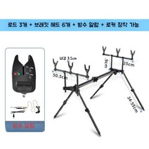 낚시 받침대 거치대 삼각대 릴 받침틀 노지 바다 민물 낚시대 레저 꽂이 다리, I