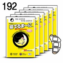 브랜드없음 [일본원산] 네떼루마니 192포 수액패치 발바닥패치 수액시트 발패치 발바닥파스 목초 발파스