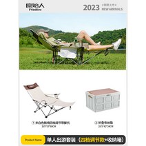 바다낚시의자 각도조절 민물 휴대용 발받침 오리발 캠핑 야외 54, 1인나들이세트(4단조절+수납함)
