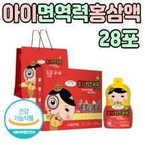 환절기 아이 면역력 건강 식품 홍삼 홈삼 액상 스틱 운동 체력 공부 지친 초등 학생 남자 여자 친구 유산균 맬론맛 부족 고품질 3 4 5 6 7 세 아들 딸 생일 명절 어린이날 선