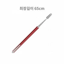 메가빔 안테나 지시봉 브리핑 최장 650mm 레드color
