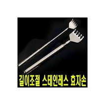 홈쇼핑 숙면 눈지압 눈마사지기 눈안마기+수면안대, 효자손/안테나효자손/효도선물/