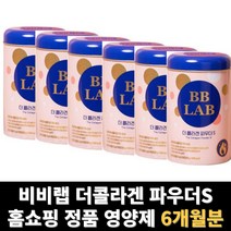 저분자 피쉬 콜라겐 엘라스틴 가루 어린 밀크세라마이드 비비콜라겐 6개월분, 6개, 30포