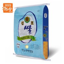 [김포쌀.당일도정]오천년 전통 김포쌀 20kg, 1개