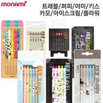 모나미153 볼펜 5색세트 트래블 퍼피 야미 키스 플라워, 153아이스크림