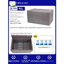 아이스박스 스티로폼 캠핑 박스 압축 매장용 보냉 낚시, 45L 쿨러(아이스팩 배달)