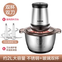 멀티 푸드프로세서 블렌더 베이킹 분쇄기, 스테인리스 스틸(더블 컵 더블 나이프)
