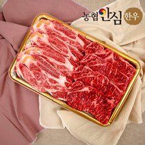 한우세트 구이용 한우 선물 세트 1등급 1kg 1.2kg 명절선물 부모님 선물, 농협구이 1kg 꽃등심500g 채끝300g 안심200g